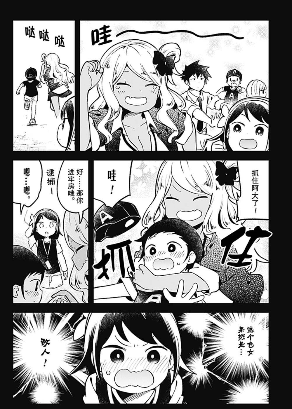 第80话 试看版