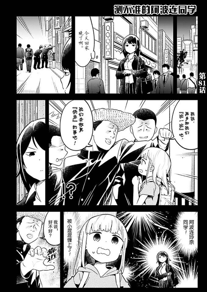 第81话 试看版