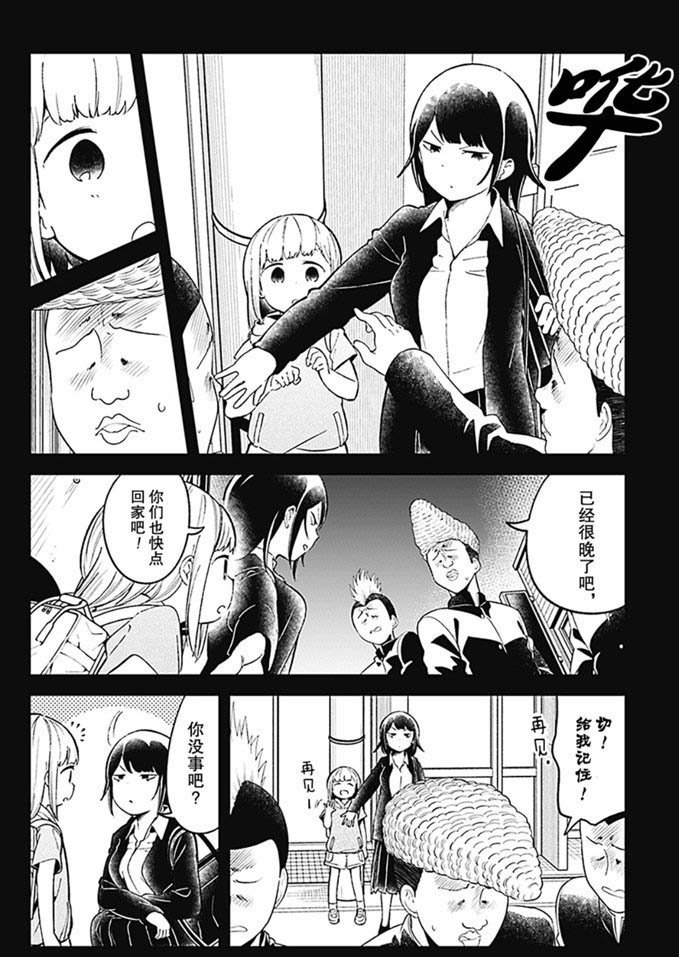 第81话 试看版