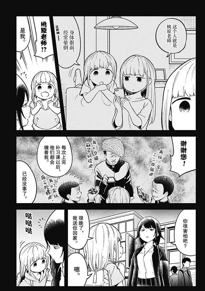 第81话 试看版