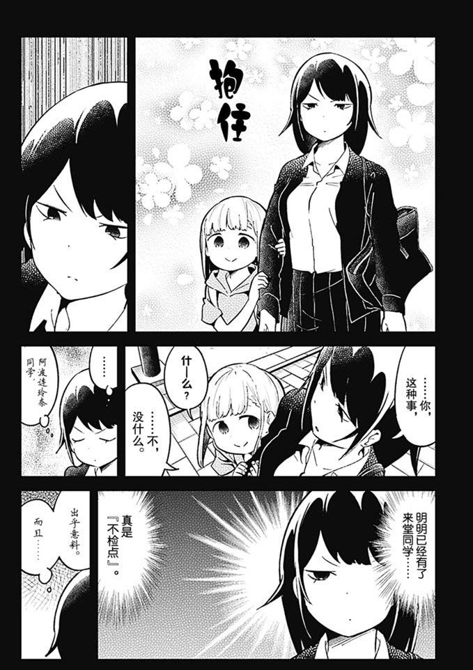 第81话 试看版