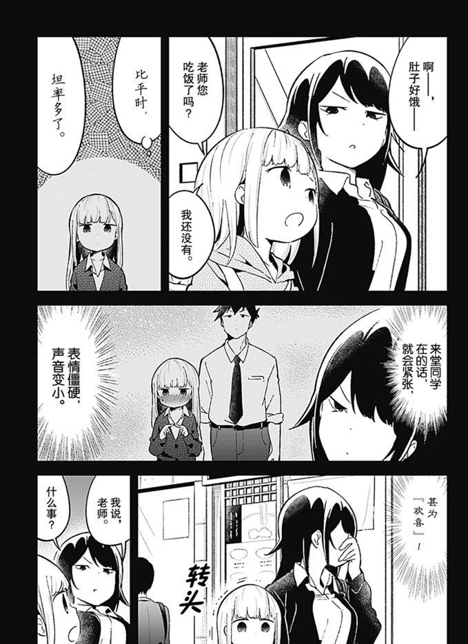 第81话 试看版