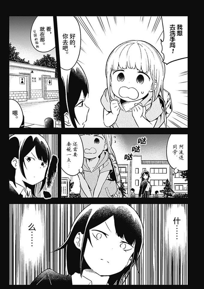 第81话 试看版