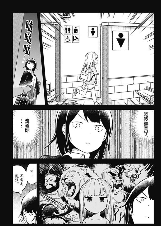 第81话 试看版