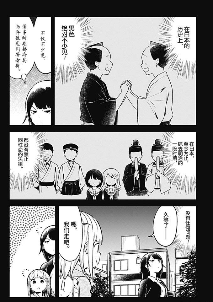 第81话 试看版