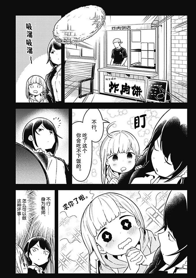 第81话 试看版