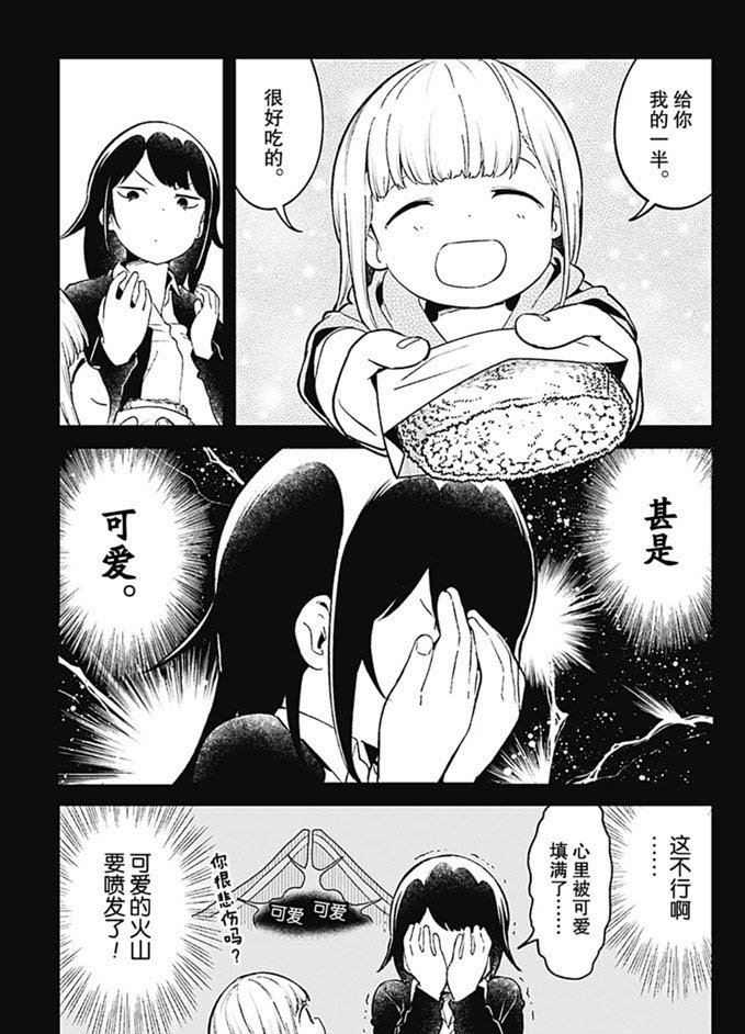 第81话 试看版
