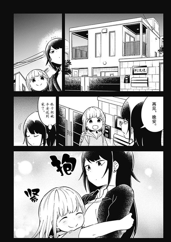 第81话 试看版