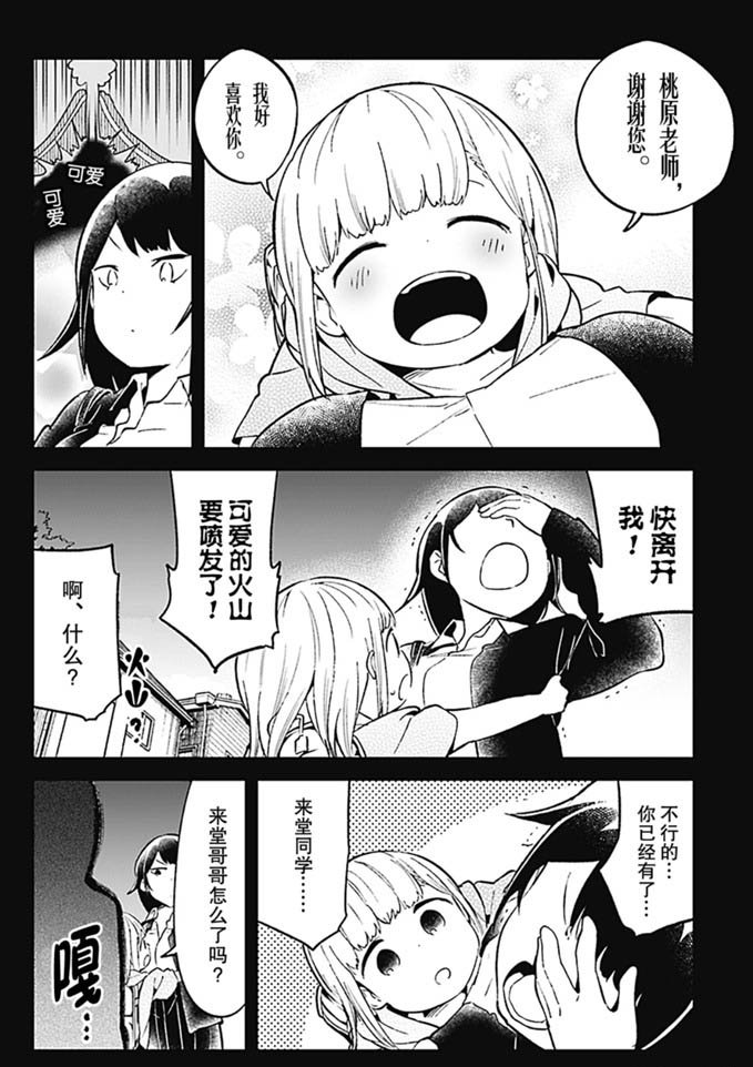 第81话 试看版
