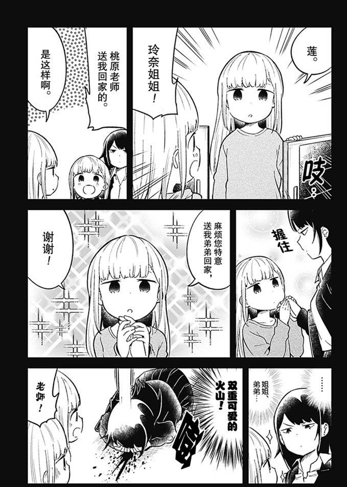 第81话 试看版