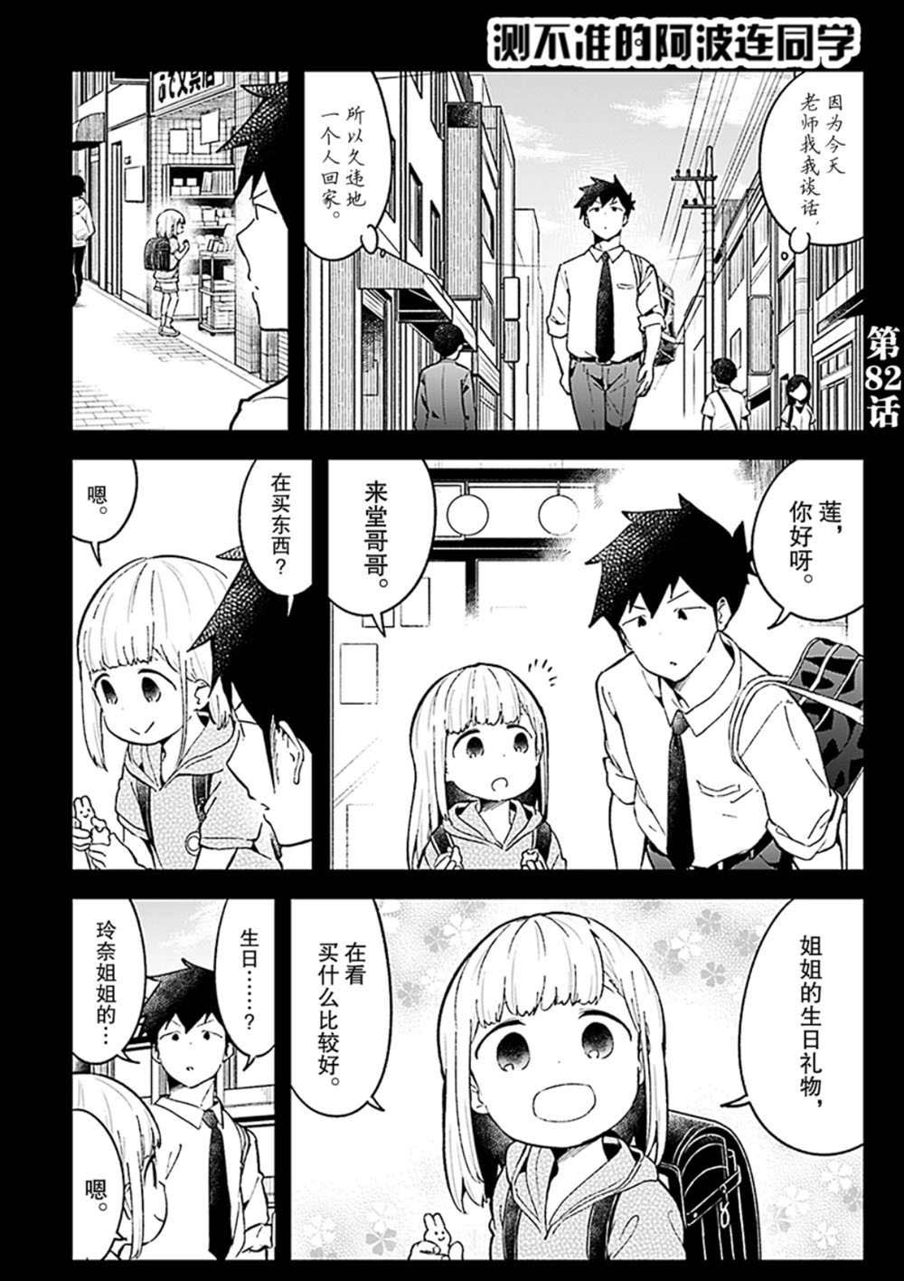 第82话 试看版