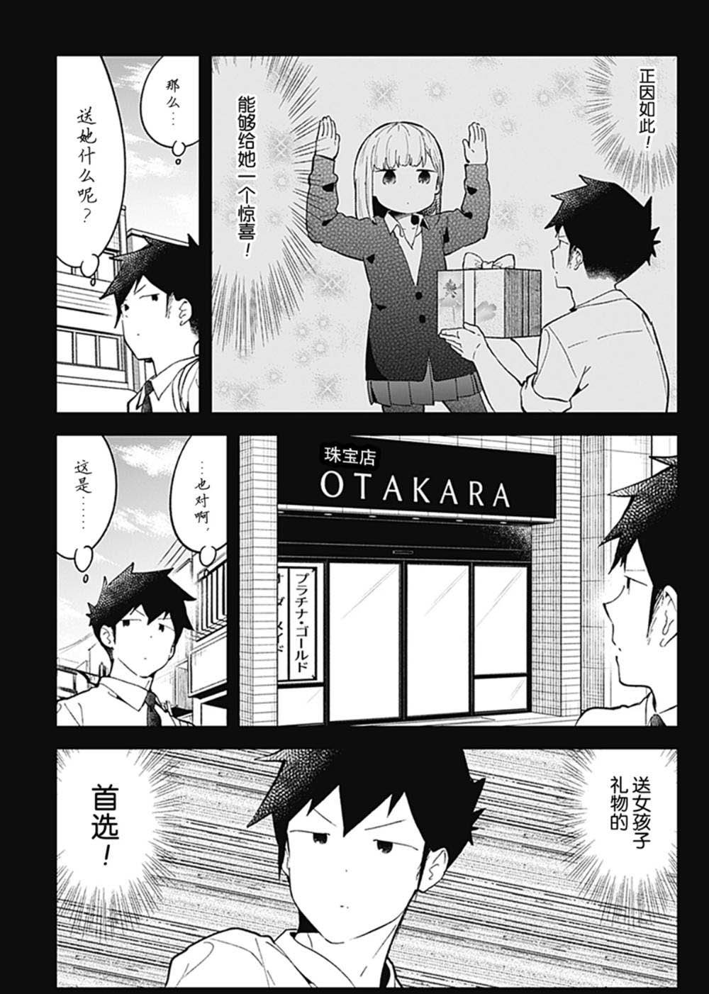 第82话 试看版