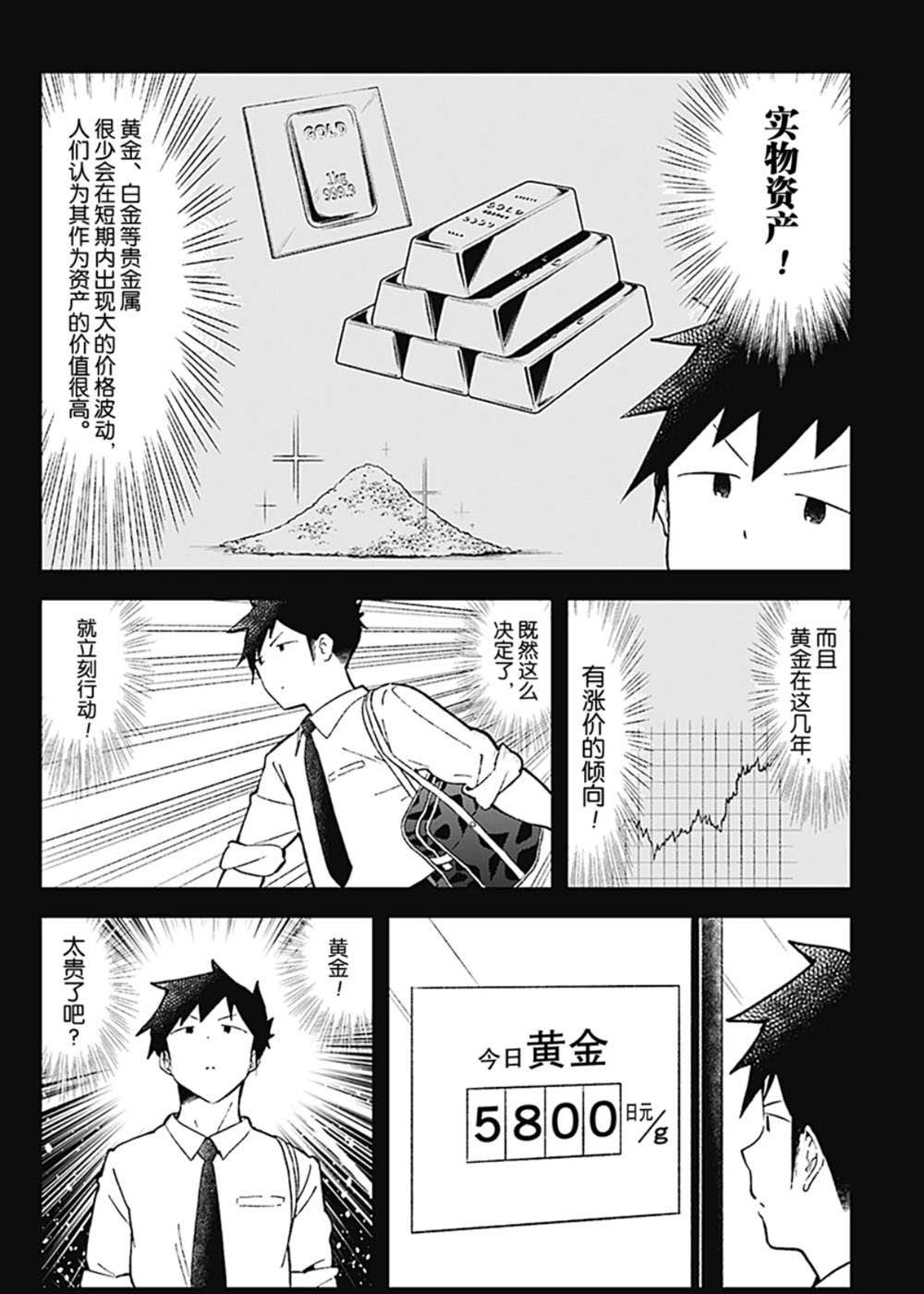 第82话 试看版