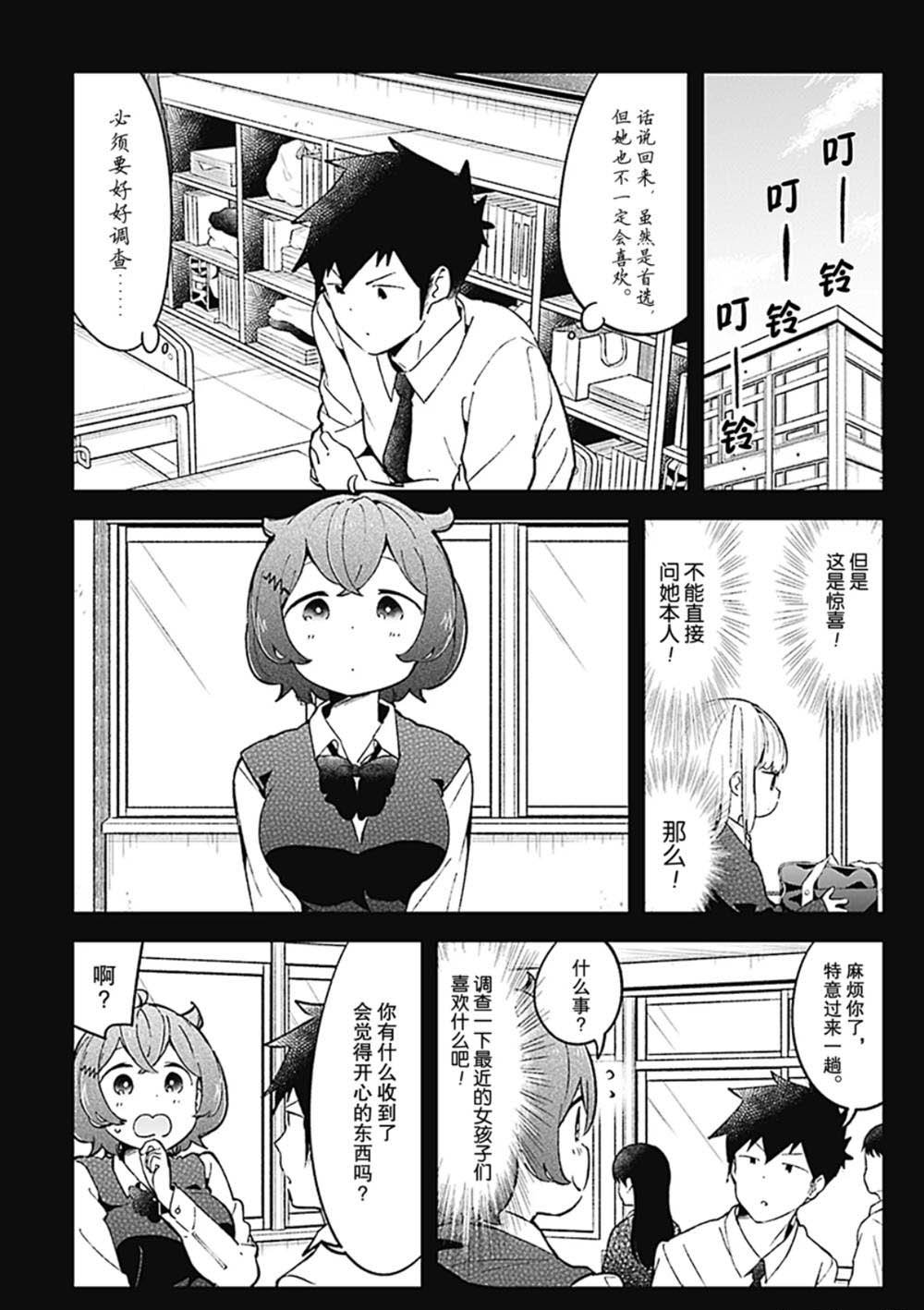 第82话 试看版
