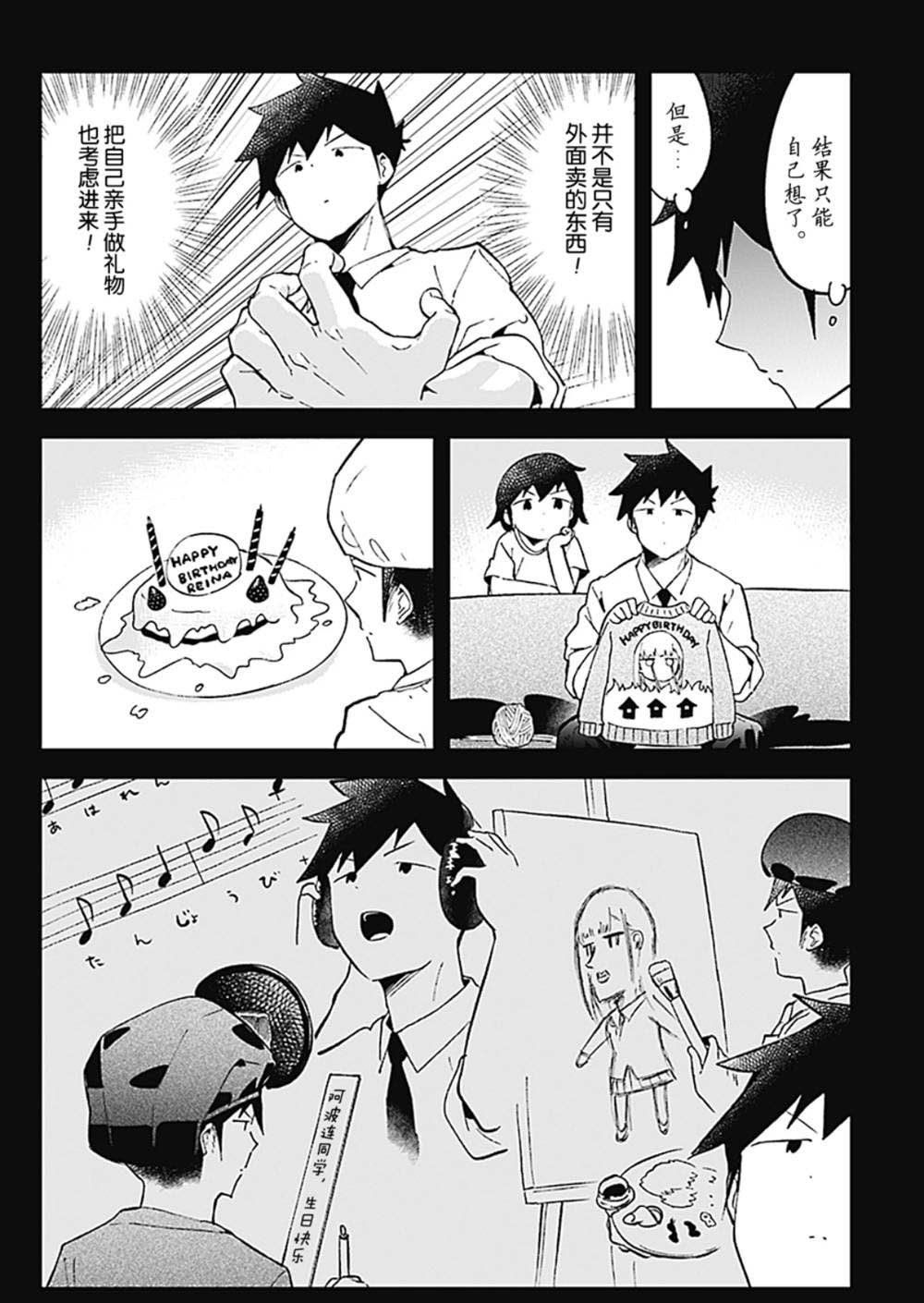第82话 试看版