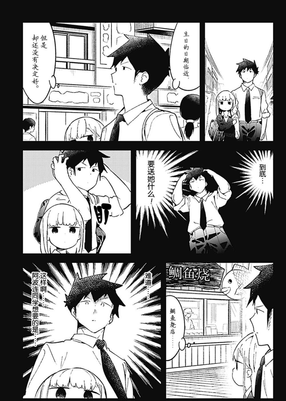 第82话 试看版