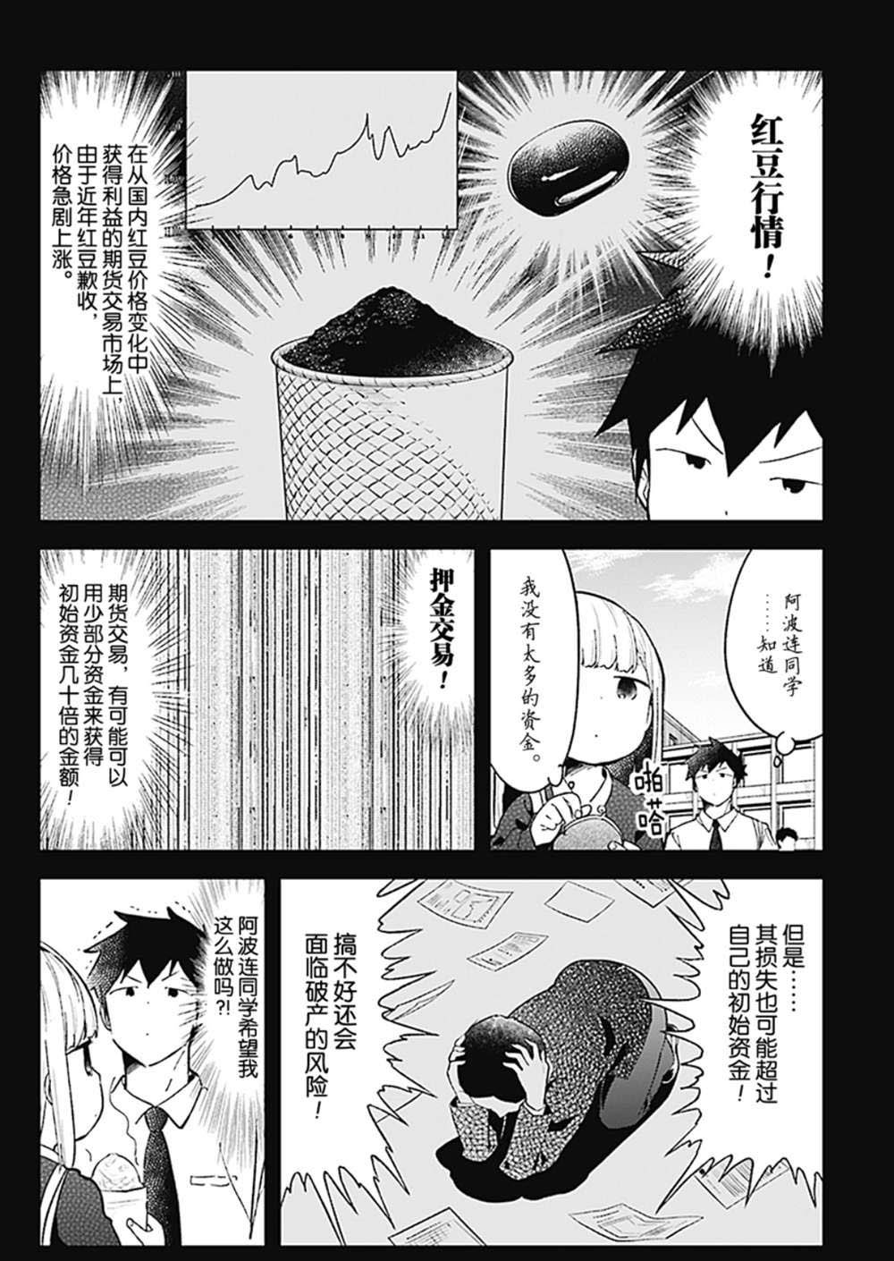 第82话 试看版