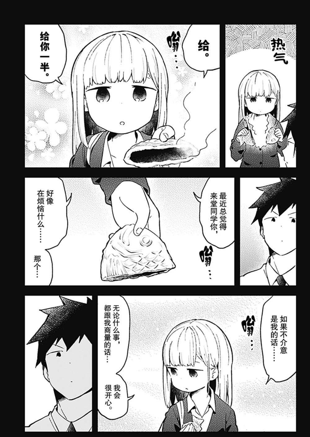 第82话 试看版