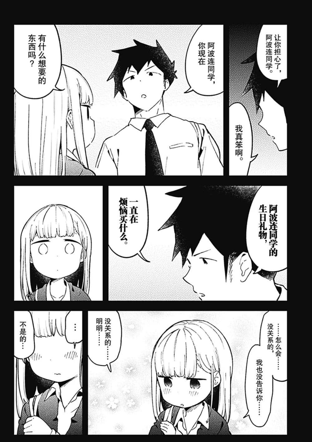 第82话 试看版