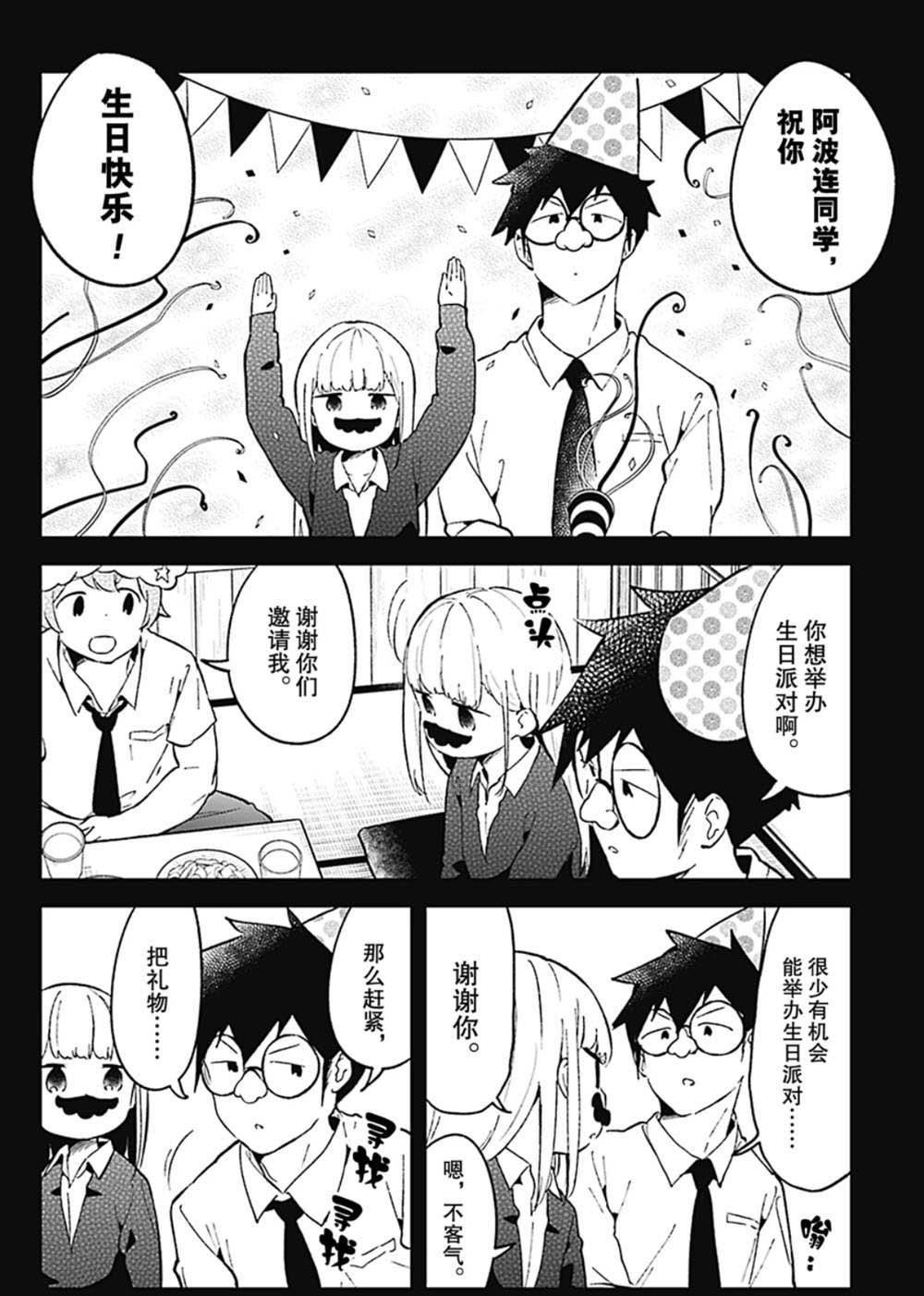 第82话 试看版