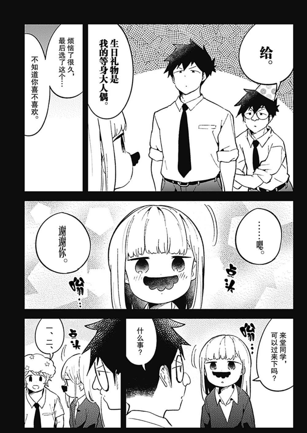 第82话 试看版