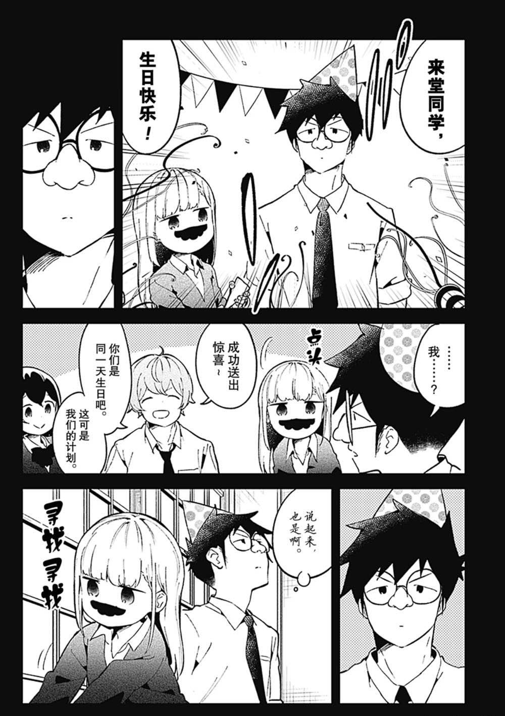 第82话 试看版