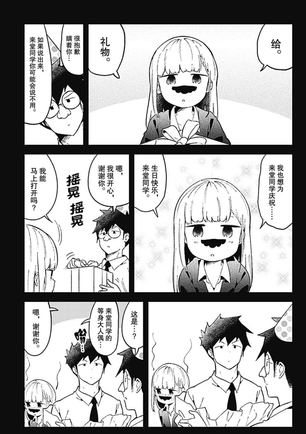 第82话 试看版