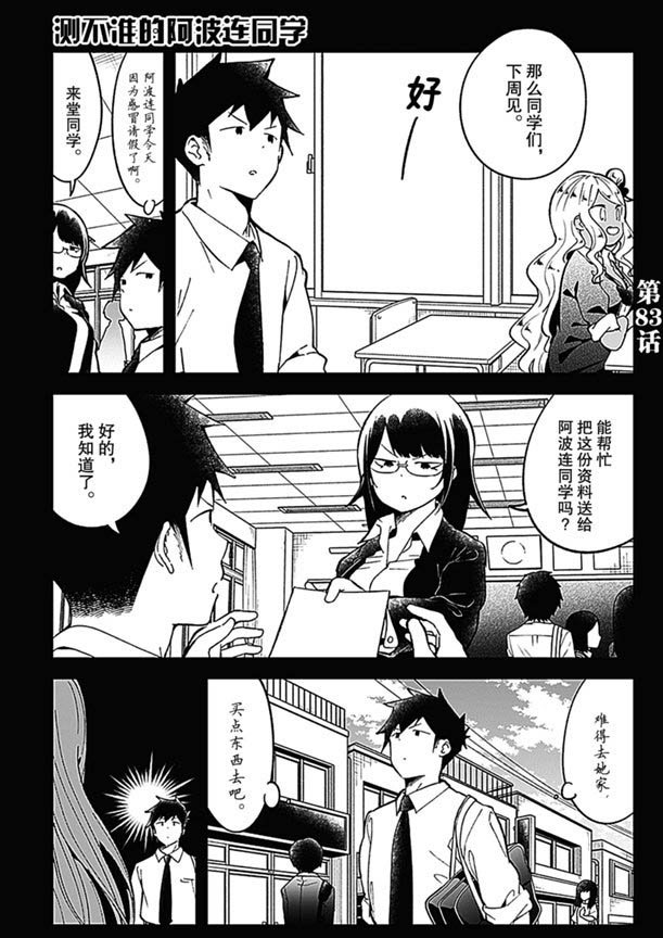 第83话 试看版