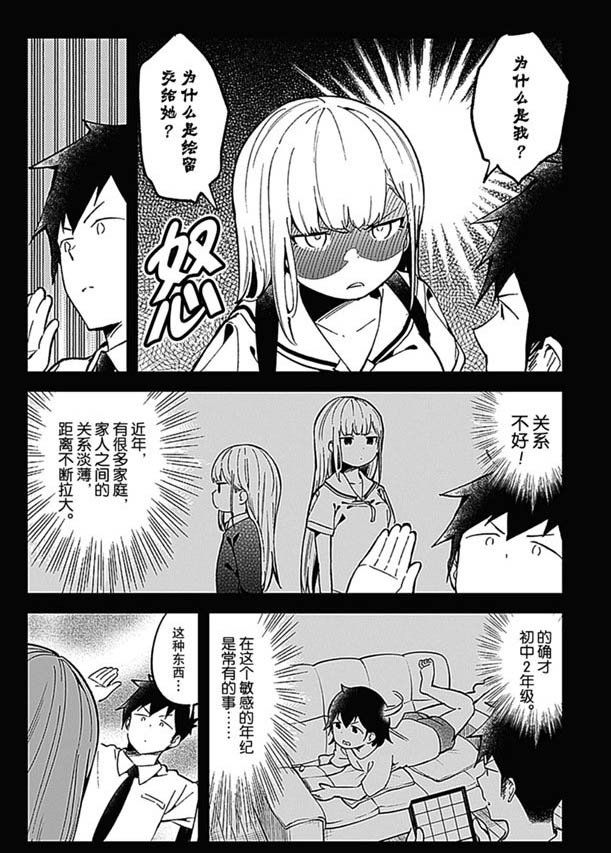第83话 试看版