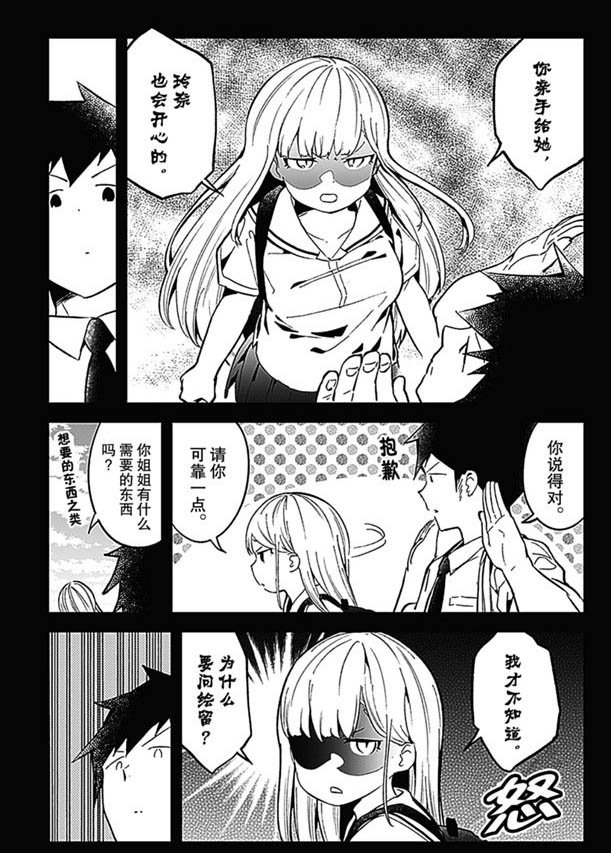 第83话 试看版