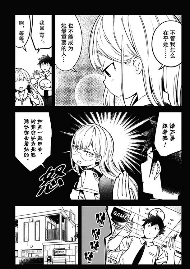 第83话 试看版