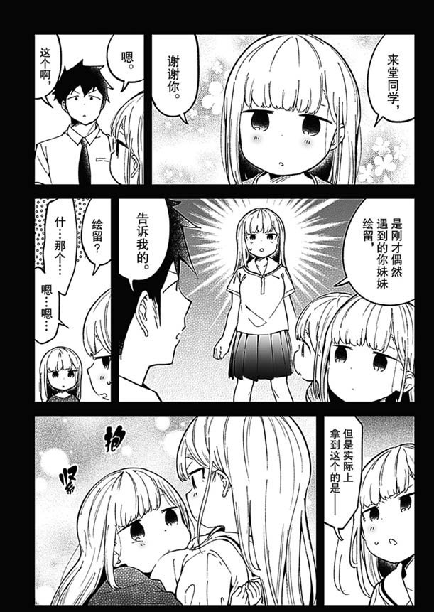 第83话 试看版