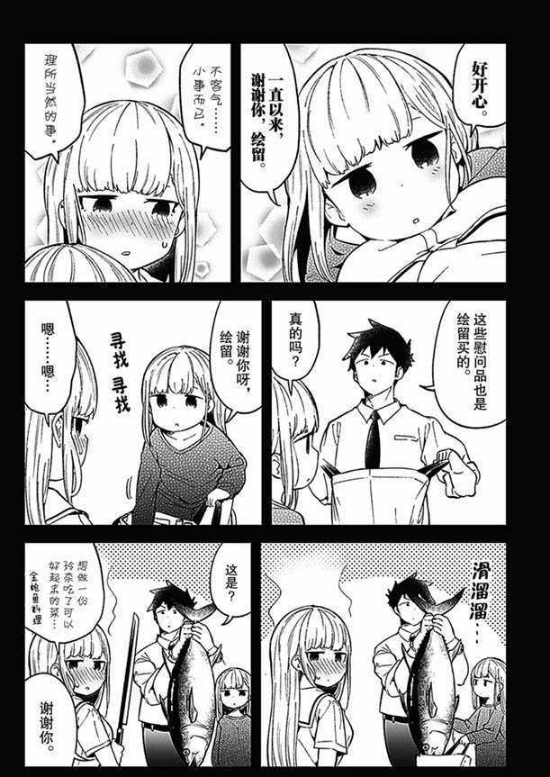 第83话 试看版