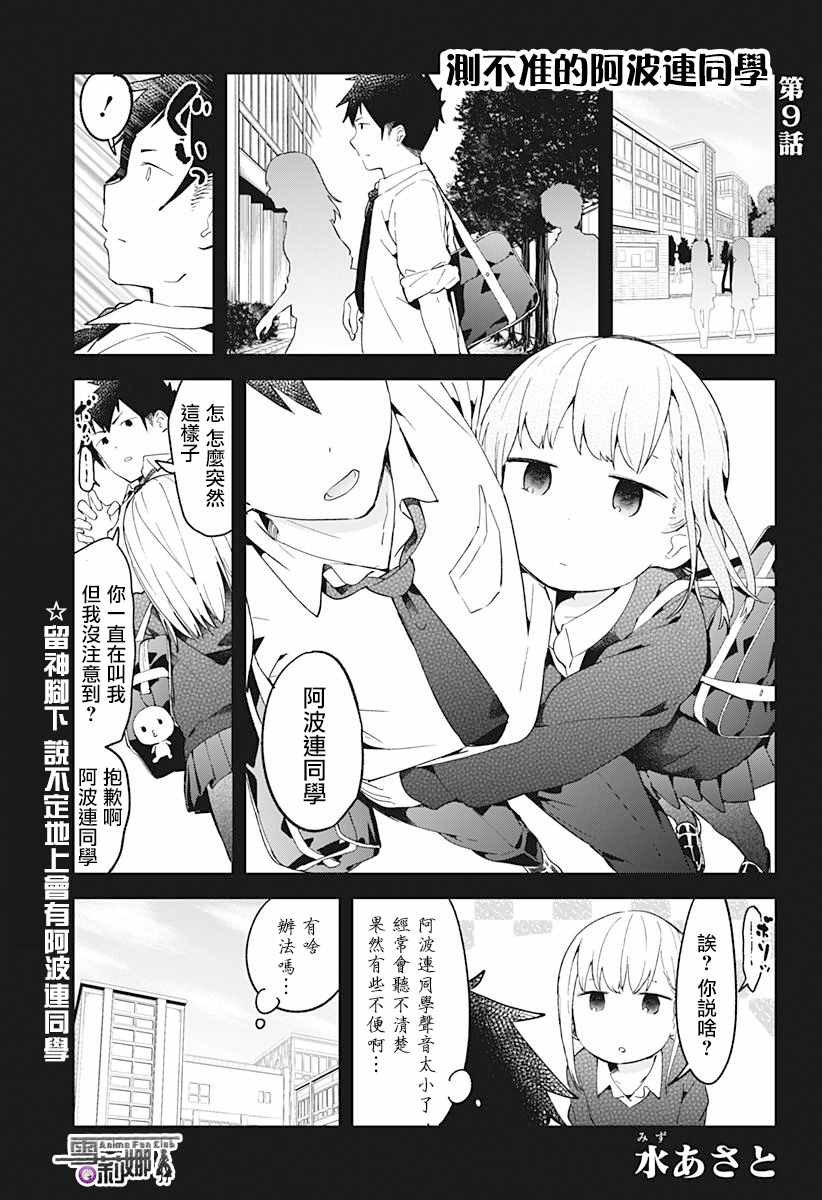 第9话