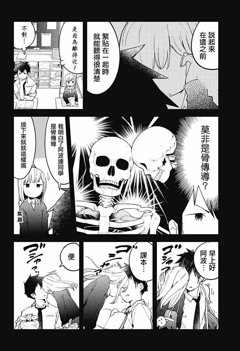 第9话