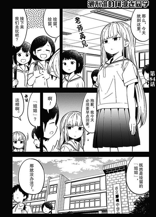第84话 试看版