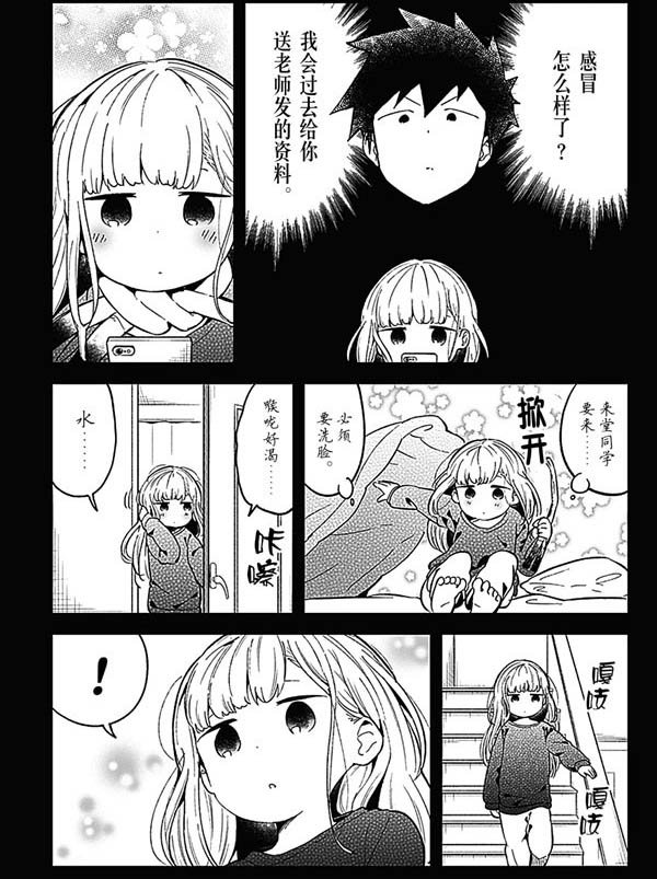 第84话 试看版