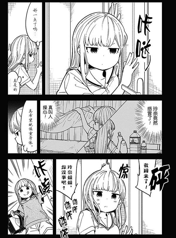 第84话 试看版