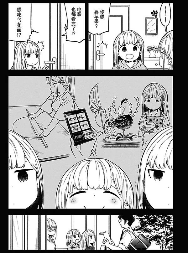 第84话 试看版