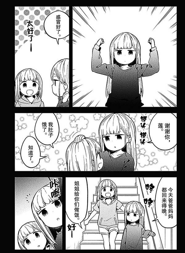 第84话 试看版