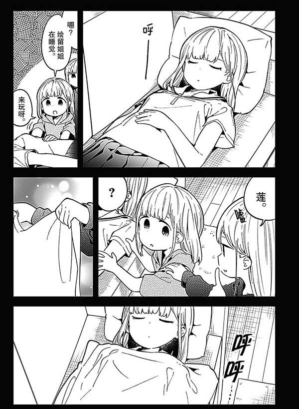 第84话 试看版