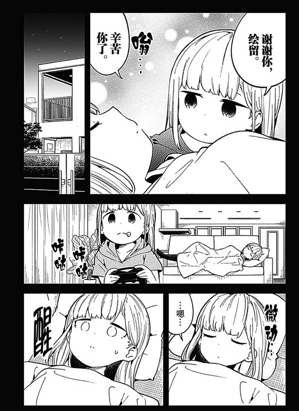 第84话 试看版