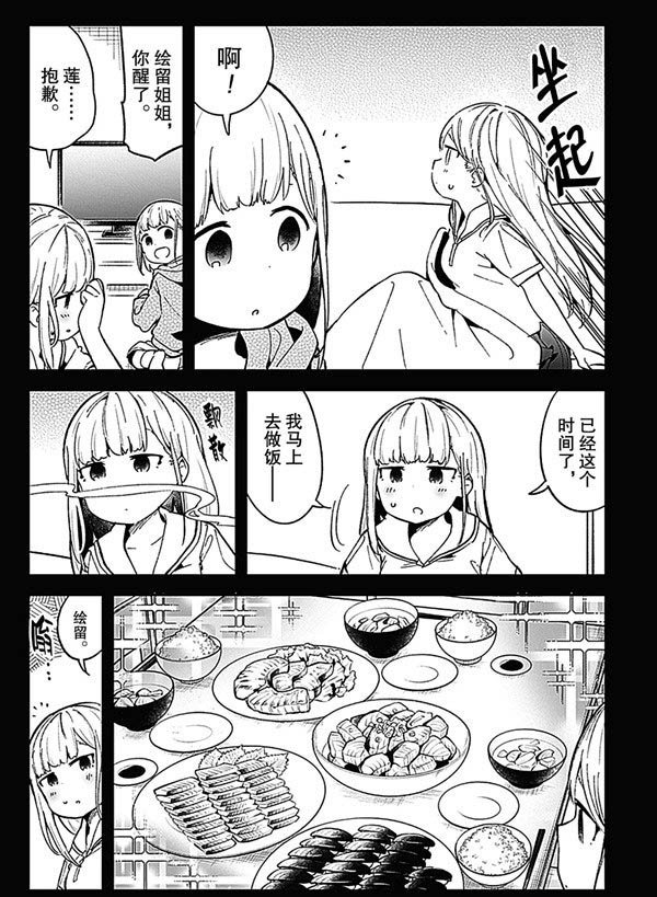 第84话 试看版