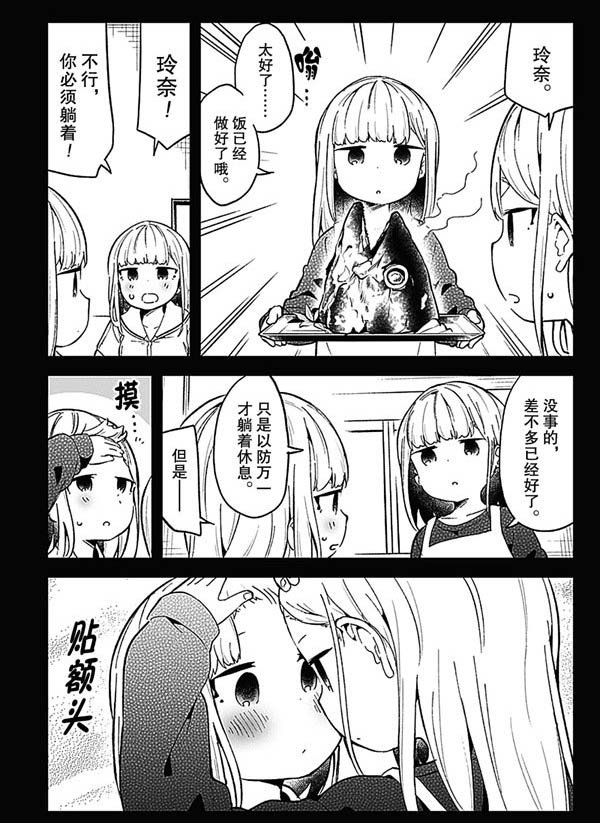第84话 试看版