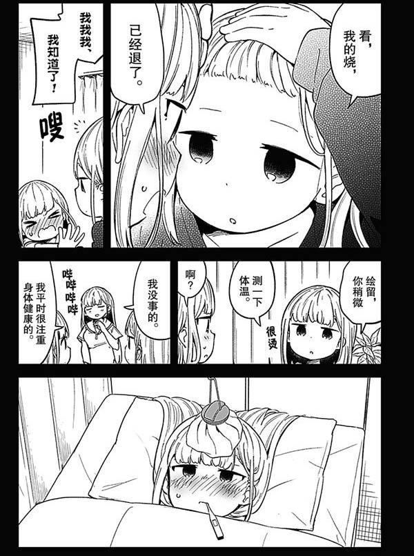 第84话 试看版