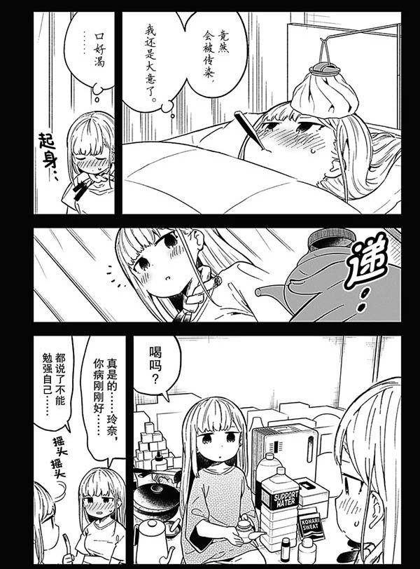第84话 试看版