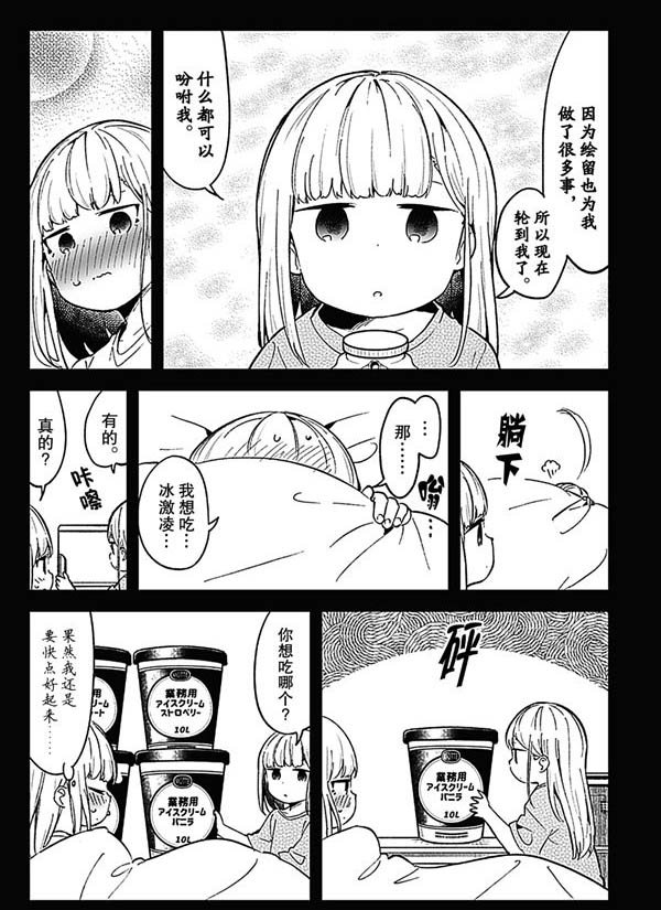 第84话 试看版