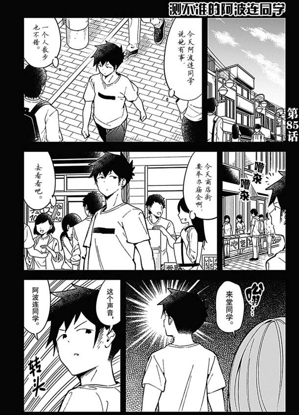 第85话 试看版