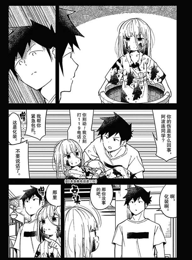 第85话 试看版