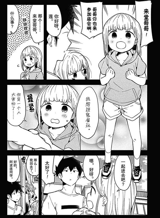 第85话 试看版